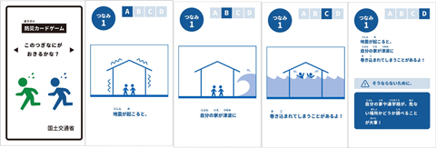 このつぎなにがおきるかな？